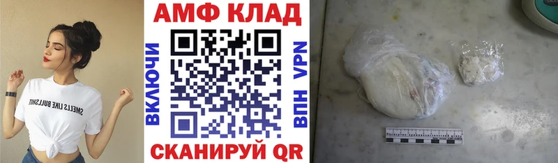 АМФЕТАМИН VHQ Инта