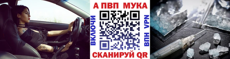 наркота  Инта  mega ТОР  Alpha PVP мука 