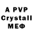 МДМА crystal zink zlst