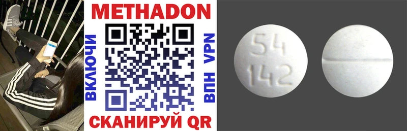 Метадон кристалл  Инта 